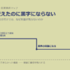 業界を変えたのに、なぜ黒字になれなかったのか──Casperに学ぶ「便利さの裏で膨らむコスト」の法則